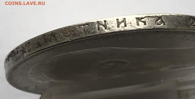 1 рубль 1896 АГ - IMG_8627.JPG