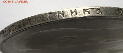 1 рубль 1896 АГ - IMG_8626.JPG