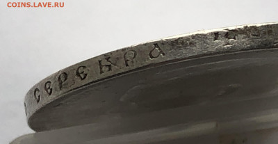 1 рубль 1896 АГ - IMG_8624.JPG