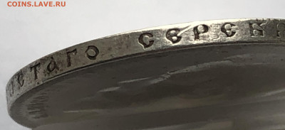 1 рубль 1896 АГ - IMG_8622.JPG