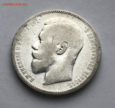 1 рубль 1896 АГ - IMG_8609.JPG