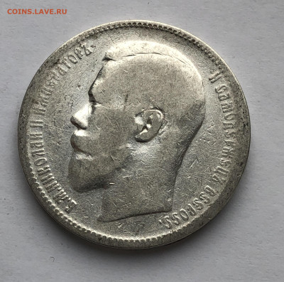 1 рубль 1896 АГ - IMG_8607.JPG