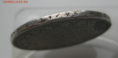 1 рубль 1857 с напайкой - IMG_6413.JPG