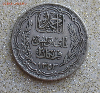 Французкий Тунис 20 франков 1934 до 05.05.25г.22.00ч. - Ф.Тун