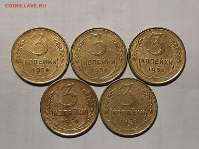 3 копейки 5 монет.1956 год.до 04 мая - штемп.блеск 143