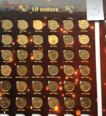 Набор 10 и 50 копеек 1997-2015 по дворам, в альбоме. 4шт - IMG_7245.JPG