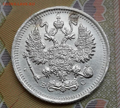 10 копеек 1915 г.  05.05.2025 г. 22-10 мск - 20241101_113240---2