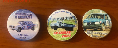 Куплю значки на автомобильную и тракторную тематику - IMG-20250303-WA0022