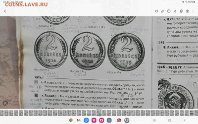 2 копейки 1924г - Screenshot_20250430_223240_Gallery