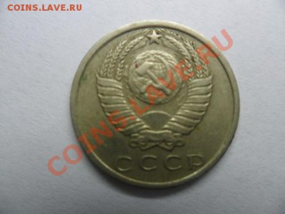 15 копеек 1980 года подскажите. - SAM_0791