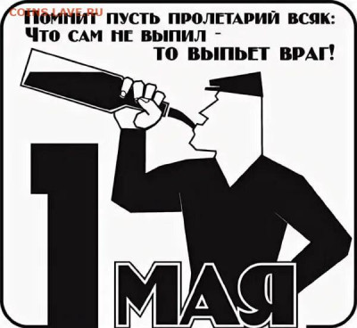 1 Мая!!! - 1