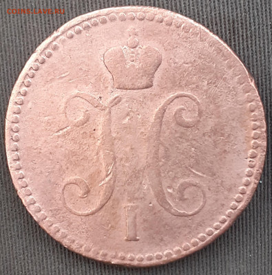 3 копейки 1843 - 20250425_082044