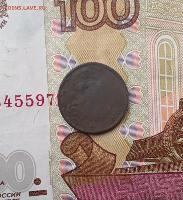 Денежка 1857,1851(7) - е57а