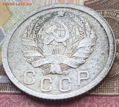 15 коп 1935 - IMG_20250430_094023_379