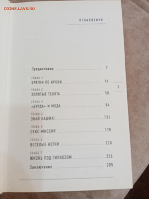 Игорь прокопенко. Блеск и нищета 90х до 06.05.25 в 22:00 по - IMG_20250501_105133