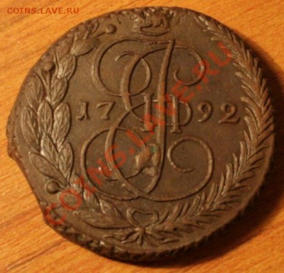 5 копеек 1792 ЕМ оценка - img 812