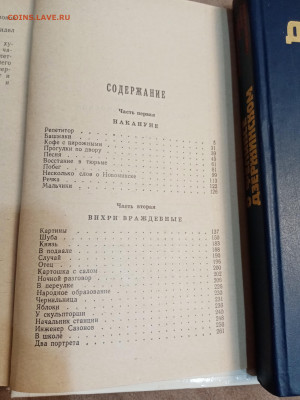 Юрий Герман. Рассказы о дзержинском до 06.05.25 в 22:00 по м - IMG_20250501_114105