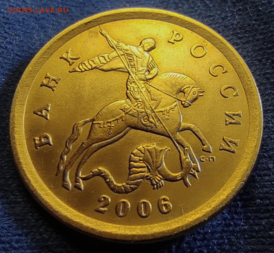 10 копеек 2006сп шт. С-2.33Б. 20 штук. - IMG_20250501_102740