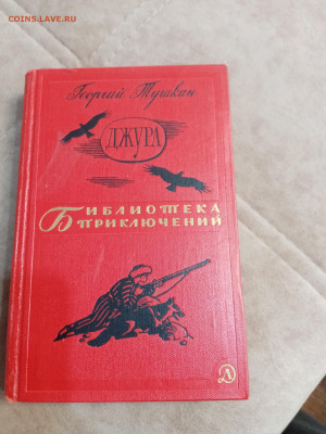 Георгий тушкан. Джура. До 06.05.25 в 22:00 по мск - IMG_20250501_115313