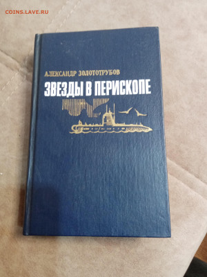 Александр золототрубов. Звезды в перескопе - IMG_20250501_115405