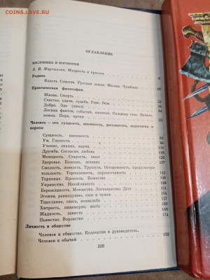 Пословицы. Поговорки. Загадки. До 06.05.25 в 22:00 по мск - IMG_20250501_120139