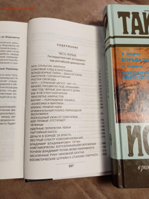 Владимир соловьёв. Русская рулетка до 06.05.25 в 22:00 по мс - IMG_20250501_130003