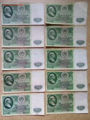 50 рублей 1961 года 10 шт.  5.05.2025 г. 22-10 мск - IMG_20250402_110643---1
