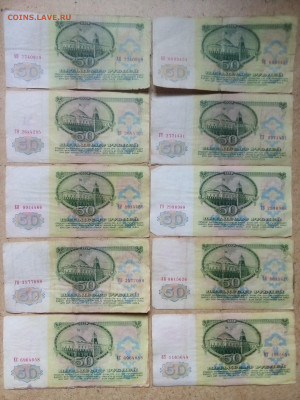 50 рублей 1961 года 10 шт.  5.05.2025 г. 22-10 мск - IMG_20250402_110902---2