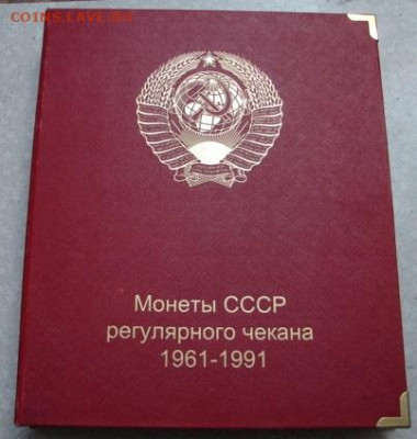 Альбом коллекционер 1961-1991гг. До 7.05.25.   22-00 - DSC00683.JPG