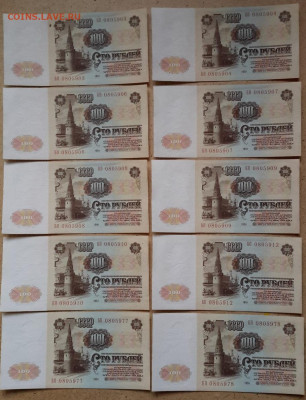 100 рублей 1961 года 10 шт.  5.05.2025 г. 22-10 мск - 20250501_115455---22