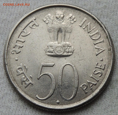 Индия 50 пайс 1964 юбил. №2 до 04.05.2025 - Индия 50 пайс 1964 юб.JPG