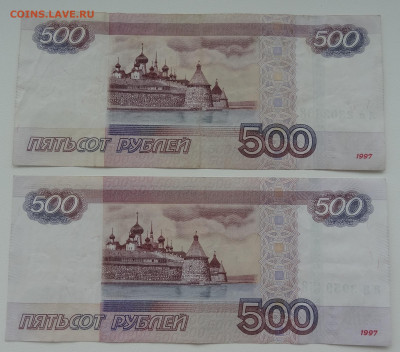 500 руб. мод. 2010г. Аа + ЯЯ до 04.05. в 22:00мск. - DSC02206.JPG