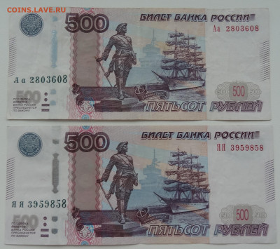 500 руб. мод. 2010г. Аа + ЯЯ до 04.05. в 22:00мск. - DSC02205.JPG