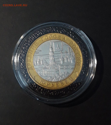 10 рублей 2010 года спмд ЮРЬЕВЕЦ До 07.05 - 20241120_203959