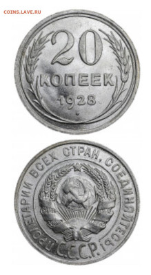 20 копеек 1928 года, в слабе MS65 (ННР), до 05.05.25 в 22:00 - IMG_2586