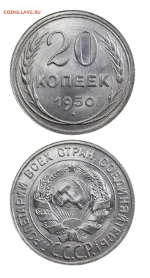 20 копеек 1930 года, в слабе MS65 (ННР), до 05.05.25 в 22:00 - IMG_2587