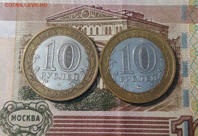 10 рублей 2009 года БИМЕТАЛЛ ГАЛИЧ ММД и СПМ До 07.05 - 20250222_195909
