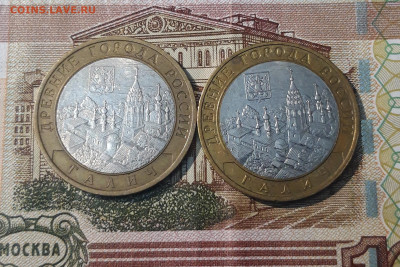 10 рублей 2009 года БИМЕТАЛЛ ГАЛИЧ ММД и СПМ До 07.05 - 20250222_195928