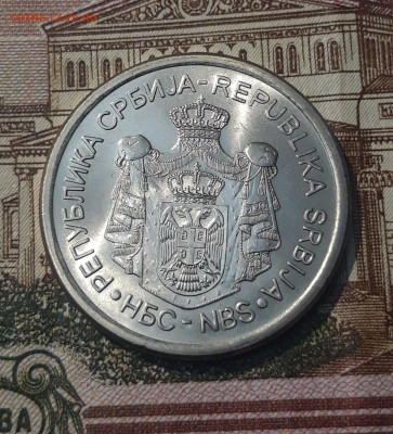 СЕРБИЯ 20 ДИНАРОВ 2011 года До 07.05 - 20250302_204444