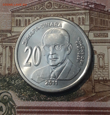 СЕРБИЯ 20 ДИНАРОВ 2011 года До 07.05 - 20250302_204436