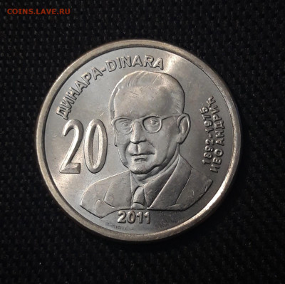 СЕРБИЯ 20 ДИНАРОВ 2011 года До 07.05 - 20250302_204348