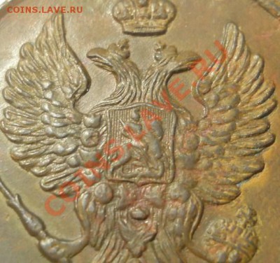 2 копейки 1811(ЕМ НМ, КМ ПБ), 1820 (ЕМ НМ) качественные - DSCN5304.JPG