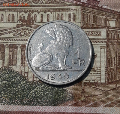 БЕЛЬГИЯ 1 ФРАНК 1940 года До 07.05 - 20250311_202617