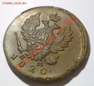 2 копейки 1811(ЕМ НМ, КМ ПБ), 1820 (ЕМ НМ) качественные - DSCN5294.JPG