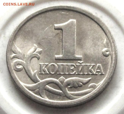 1 копейка 2004 М полный раскол. До 03.05.25 - 004.JPG