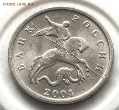 1 копейка 2004 М полный раскол. До 03.05.25 - 003.JPG