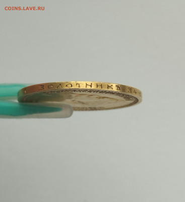 7 рублей 50 копеек 1897 г. - 5