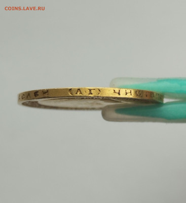7 рублей 50 копеек 1897 г. - 4