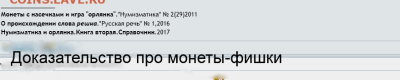 Кто и для чего делали насечки на монетах? - proof4