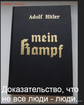 Кто и для чего делали насечки на монетах? - proof2